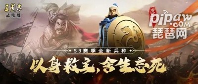 三国志战略版s3赛季最强t0队伍 s3武将搭配表