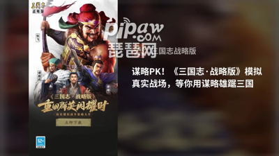 三国志战略版4周年兑换码分享 最新礼包码合集