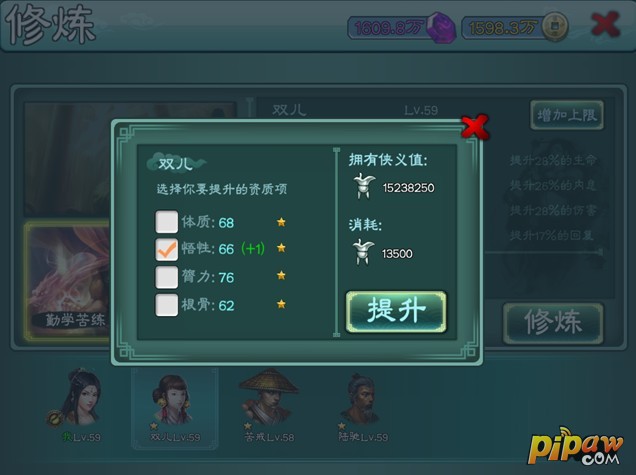 厚积薄发三剑豪侠客修炼系统详细介绍