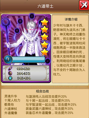 《火影大人》六道带土 《火影大人》六道带土