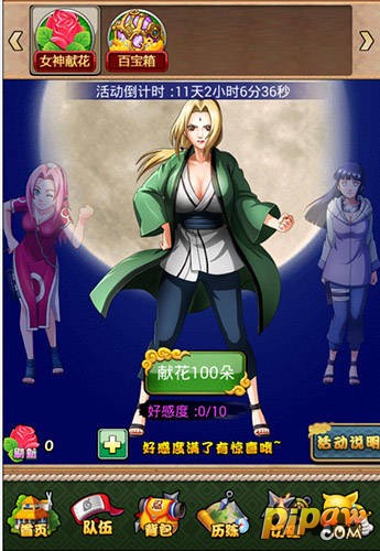 《火影大人》纲手 《火影大人》纲手