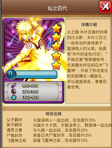 《火影大人》仙之四代 《火影大人》仙之四代