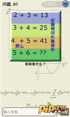 史上最难题目