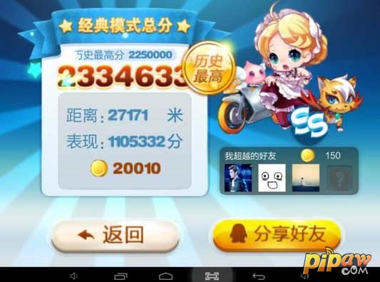 天天酷跑破解版最新刷金币刷钻石不封号教程