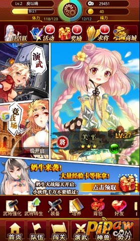 战姬天下电脑版下载安装教程