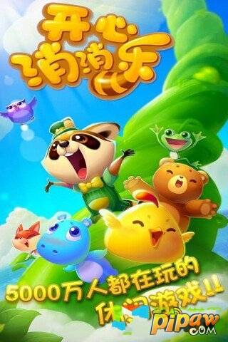 开心消消乐新区域解锁方法 轻松开启下一个区域 开心消消乐新区域解锁方法 轻松开启下一个区域