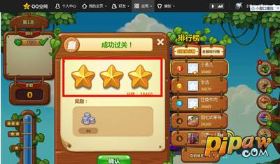 开心消消乐第一关怎么过 开心消消乐第一关怎么过