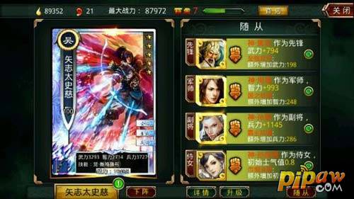 啪啪三国五星矢志太史慈 啪啪三国五星矢志太史慈