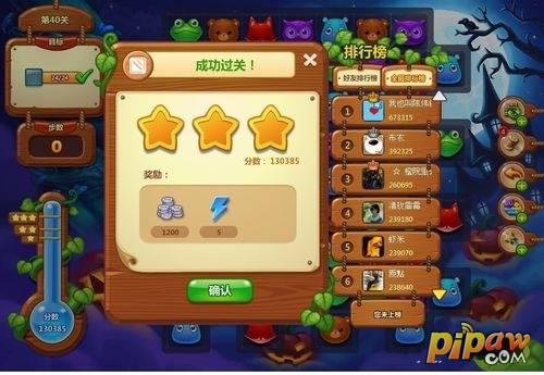 开心消消乐攻略 开心消消乐攻略