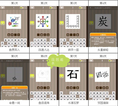 最新版本疯狂猜成语答案大全