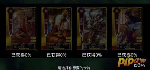 啪啪三国金卡擂台 啪啪三国金卡擂台