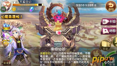 仙之痕心魔