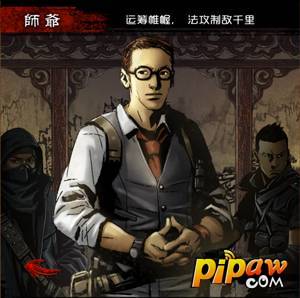 盗墓笔记手游师爷 盗墓笔记手游师爷