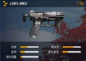 现代战争5武器介绍之3星手枪LUKS-MK2属性讲解