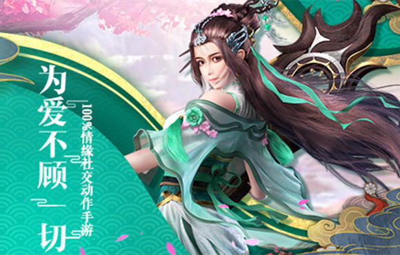一剑问情_截图
