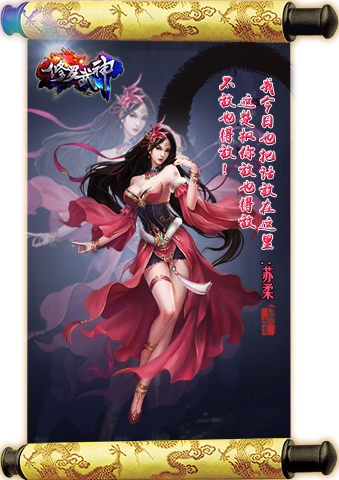 娇躯魅惑选谁双修《修罗武神》众女神人设曝光