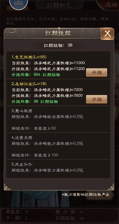 王刚搞怪选拔门客,传授一品官老爷门客提升攻