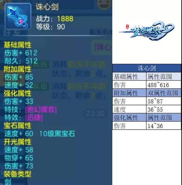 【图5 诛心剑】_副本.jpg