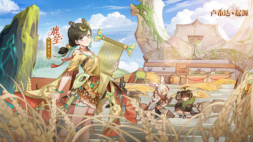 2-良渚鹿笙.jpg