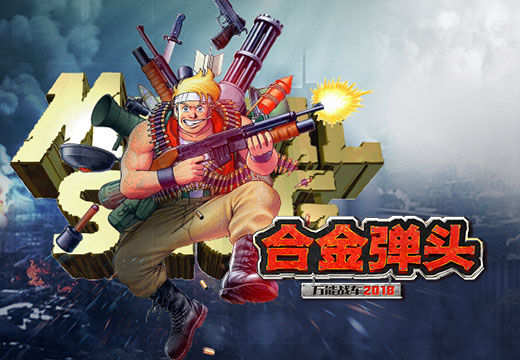 2018.08.03塔人网络与您一同相约chinajoy