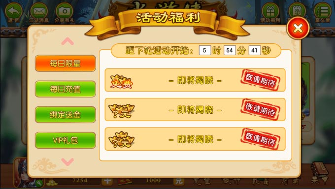 2015年最后一天百易水浒传陪你嗨翻天