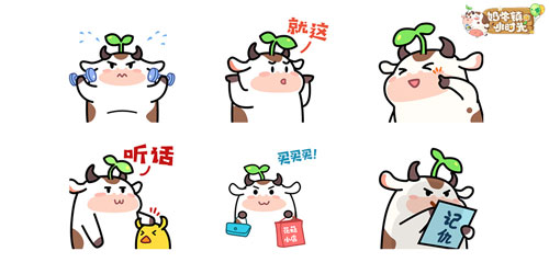 奶牛镇的小时光动态表情包上线奶牛杯福利来袭