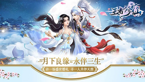 3d国风mmorpg修仙巨制 《王者修仙》3月22日火爆开测