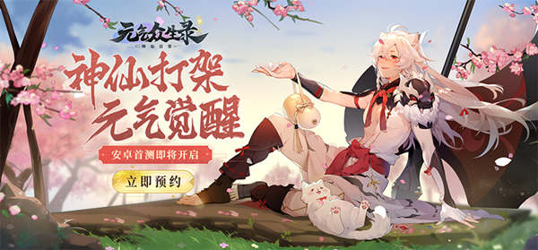 【图8 安卓首测即将开启】_副本.jpg
