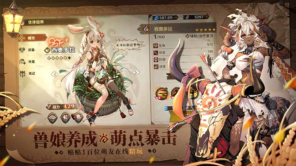 4-獸娘養(yǎng)成.jpg