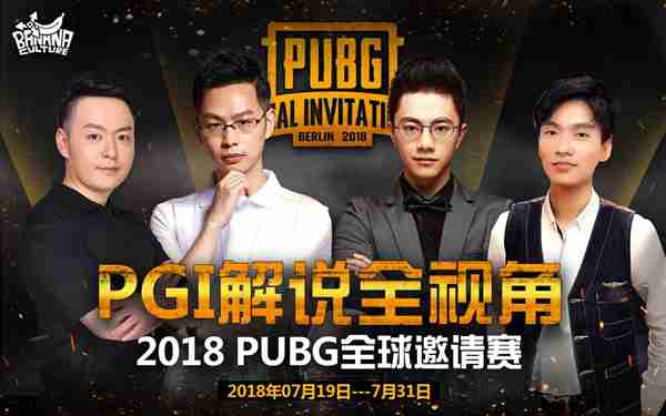 金句频出|OMG夺冠之夜,香蕉游戏解说见证荣耀