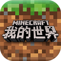 我的世界破解版