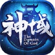 神域苍穹