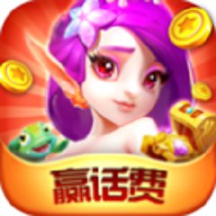 梦幻千炮捕鱼官方版