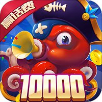 极限捕鱼达人版