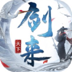 剑来天下手游激活码