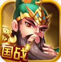 国战三国志下载