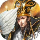 放置三国新春版