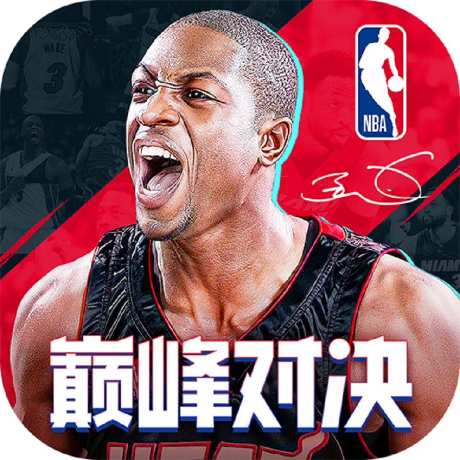 NBA巔峰對決