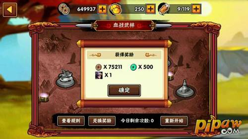 刀剑传奇血战武林 刀剑传奇血战武林