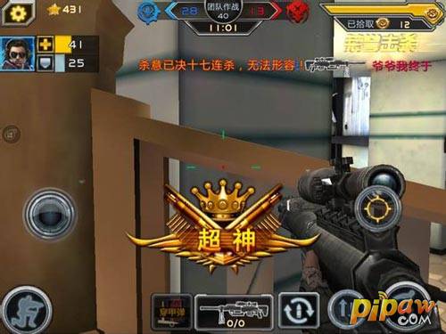 全民枪战如何适应手机按键 教你如何射的快准狠 全民枪战如何适应手机按键 教你如何射的快准狠