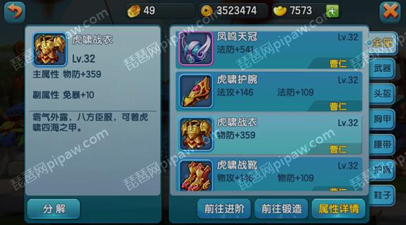 变身吧!主公装备 变身吧!主公装备