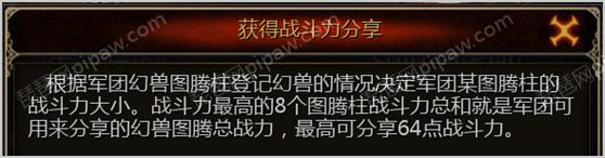 幻兽图腾战斗力分享 幻兽图腾战斗力分享