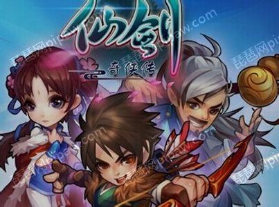 仙剑奇侠传 仙剑奇侠传