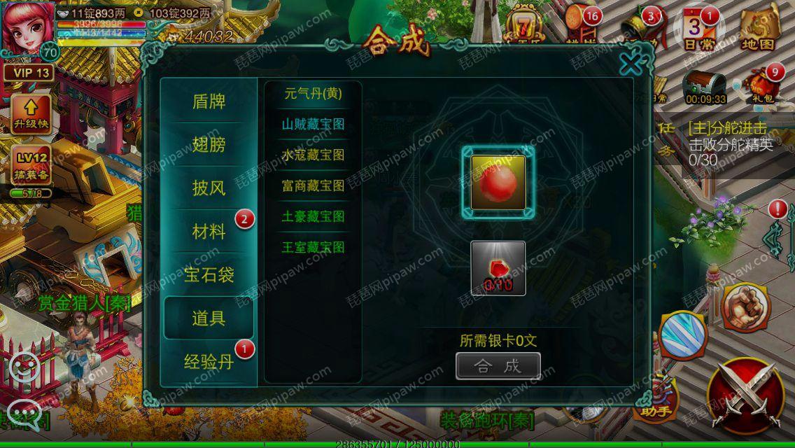 征途口袋版 征途口袋版