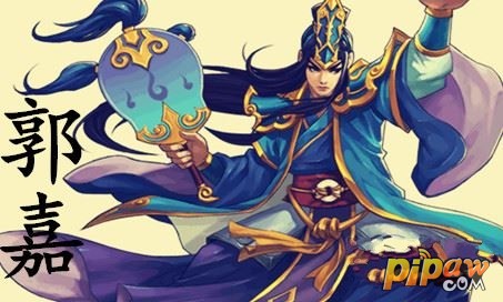 主公莫慌玄家郭嘉好不好? 五星武将郭嘉技能属性介绍