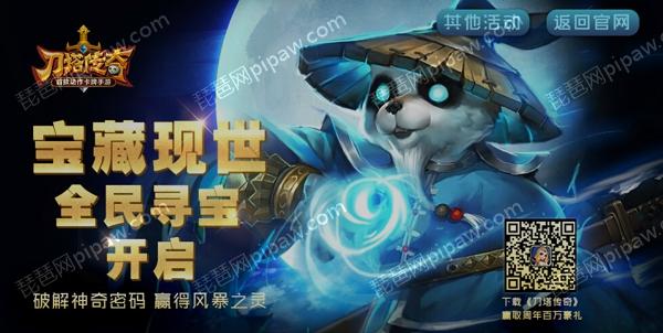 刀塔传奇蓝猫兑换码彩蛋密码公布啦 还不快来领取