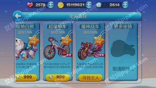 天天酷跑魔神战车怎么样