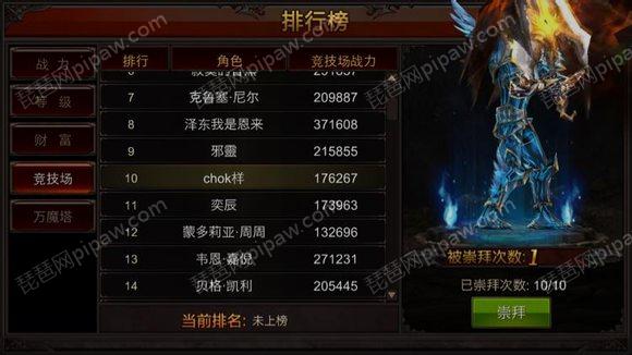 全民奇迹战士九阶单手双手武器外形图赏