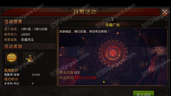全民奇迹抢恶魔广场BOSS 全民奇迹抢恶魔广场BOSS