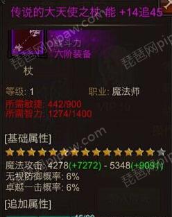 全民奇迹大天使武器值不值得拥有 大天使武器对比同阶武器